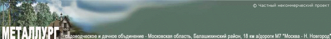 Объединение "Металлург"